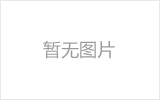 侯马钢结构网架防水设计